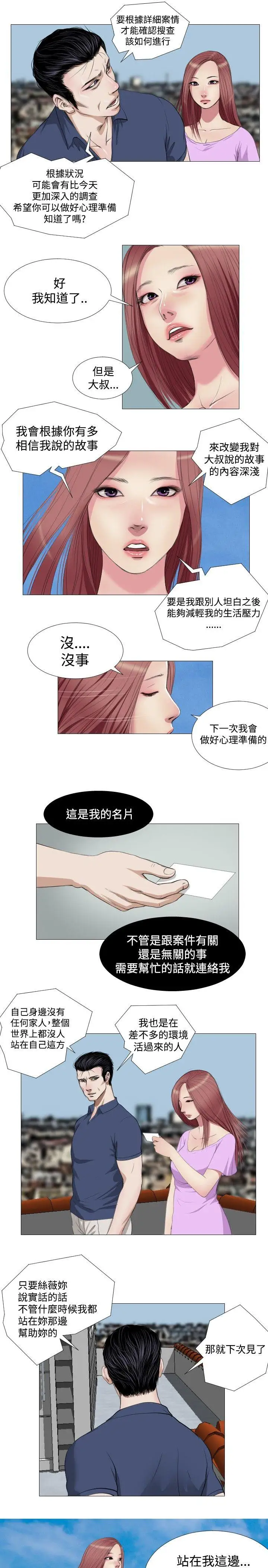 《死亡天使》 >第11话