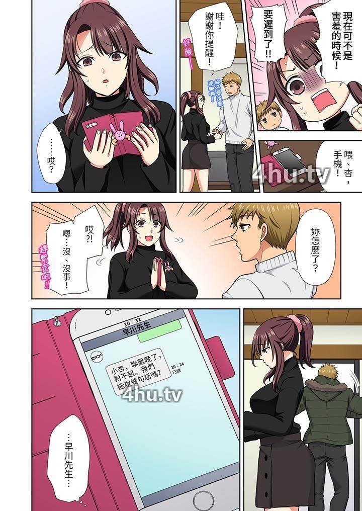 《淫无止境的职员旅行「我被自己的青梅竹马插进去了…!」》 >第19话