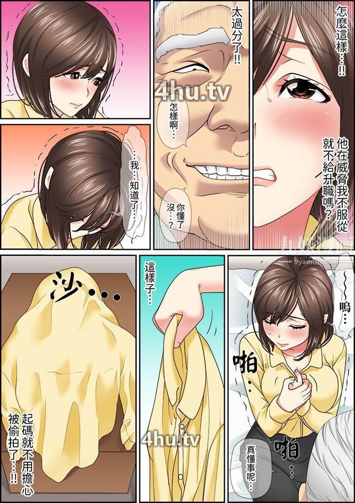 《猛男课长的SEX按摩~超强技术下高潮迭起的新人OL》 >第24话