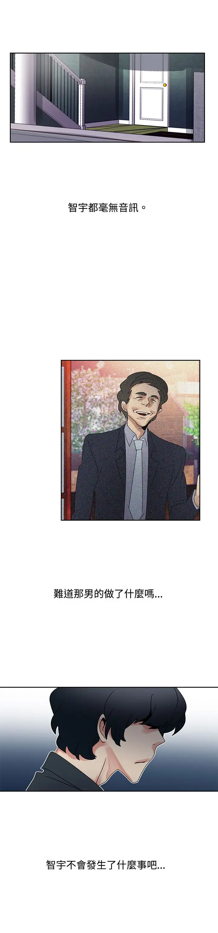 《欧菲莉亚》 >第43话