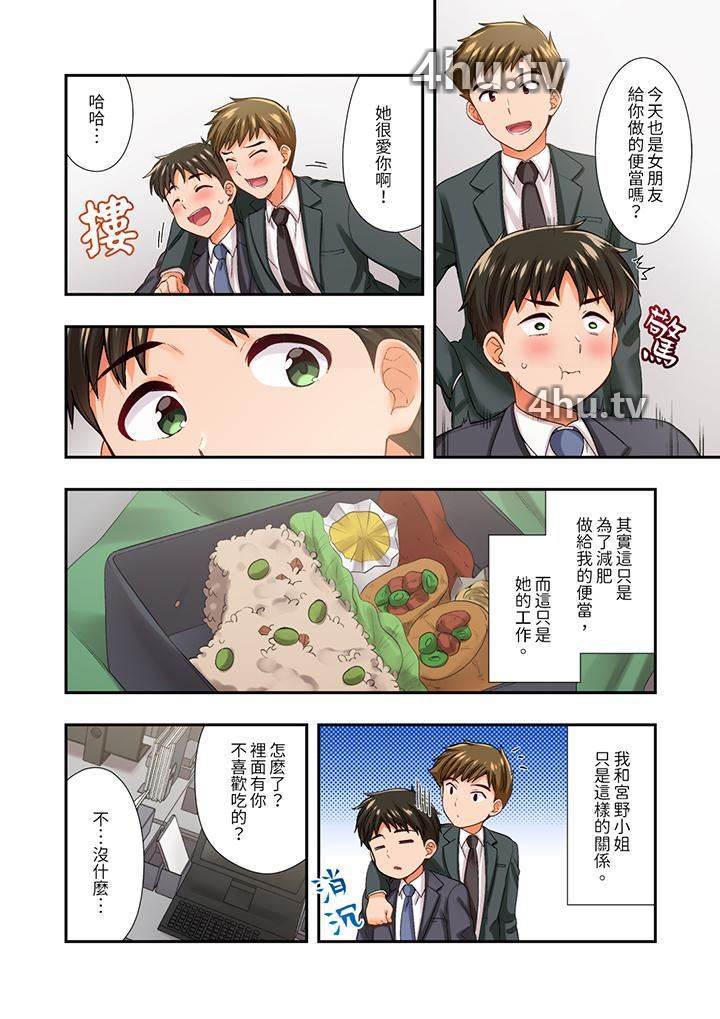 《恋爱禁止的同居～我们来锻炼吧？》 >第25话