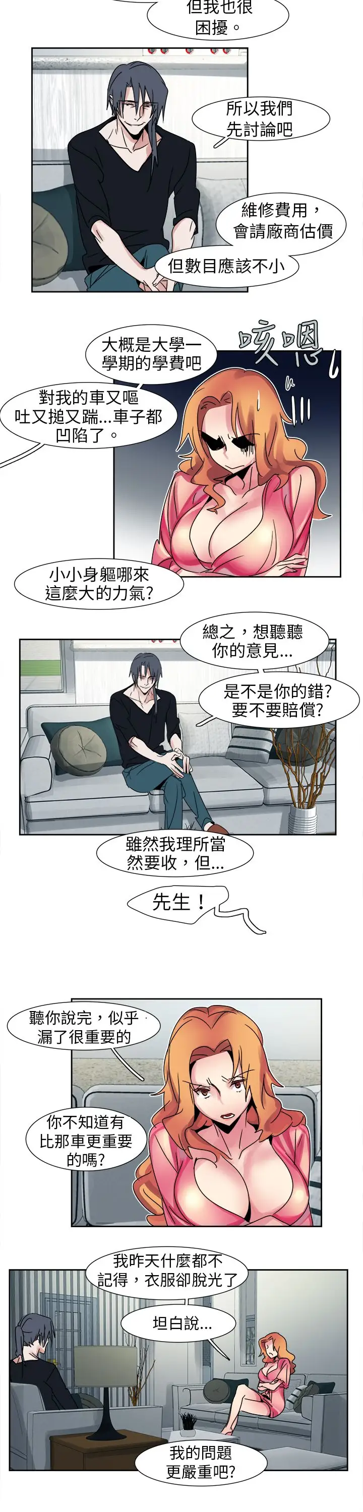 《欧菲莉亚》 >第13话