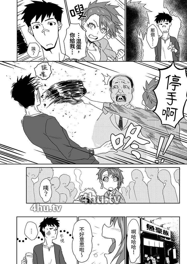 《对媚药过敏的女孩被插入时依旧高度敏感~即使是误会也无法停止高潮》 >第5话