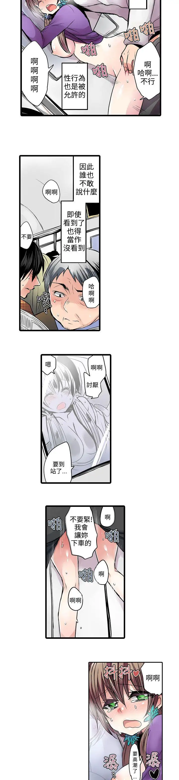 《凌辱贩卖机》 >第13话