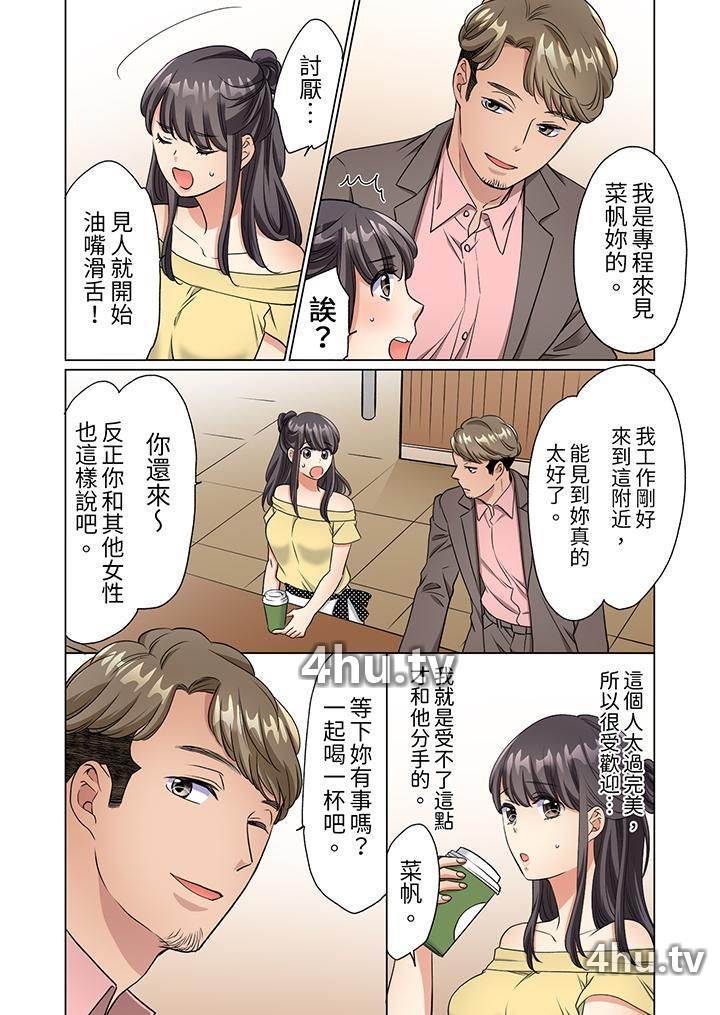 《居家OL,背后位高潮!还没进屋就忍不住出手的外卖SEX》 >第8话