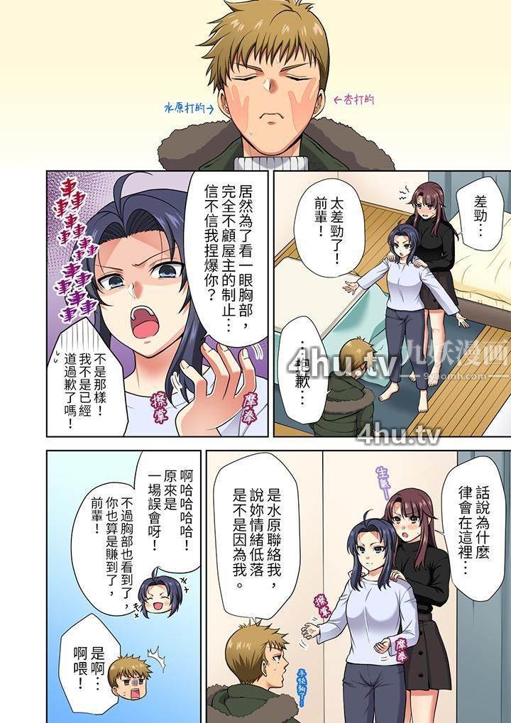 《淫无止境的职员旅行「我被自己的青梅竹马插进去了…!」》 >第15话