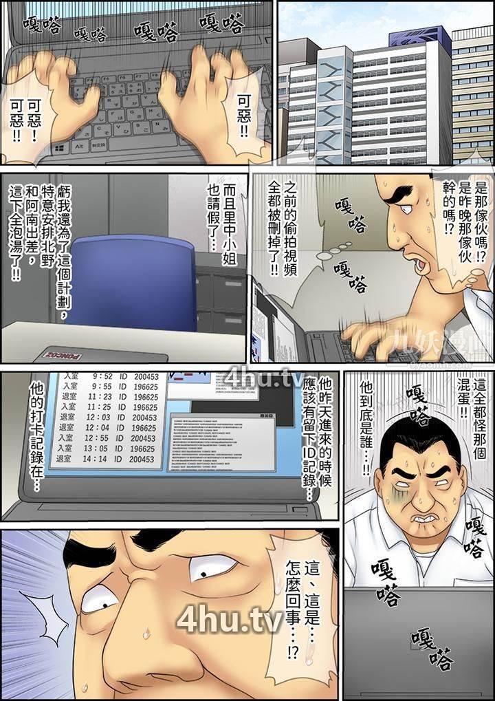《猛男课长的SEX按摩~超强技术下高潮迭起的新人OL》 >第40话