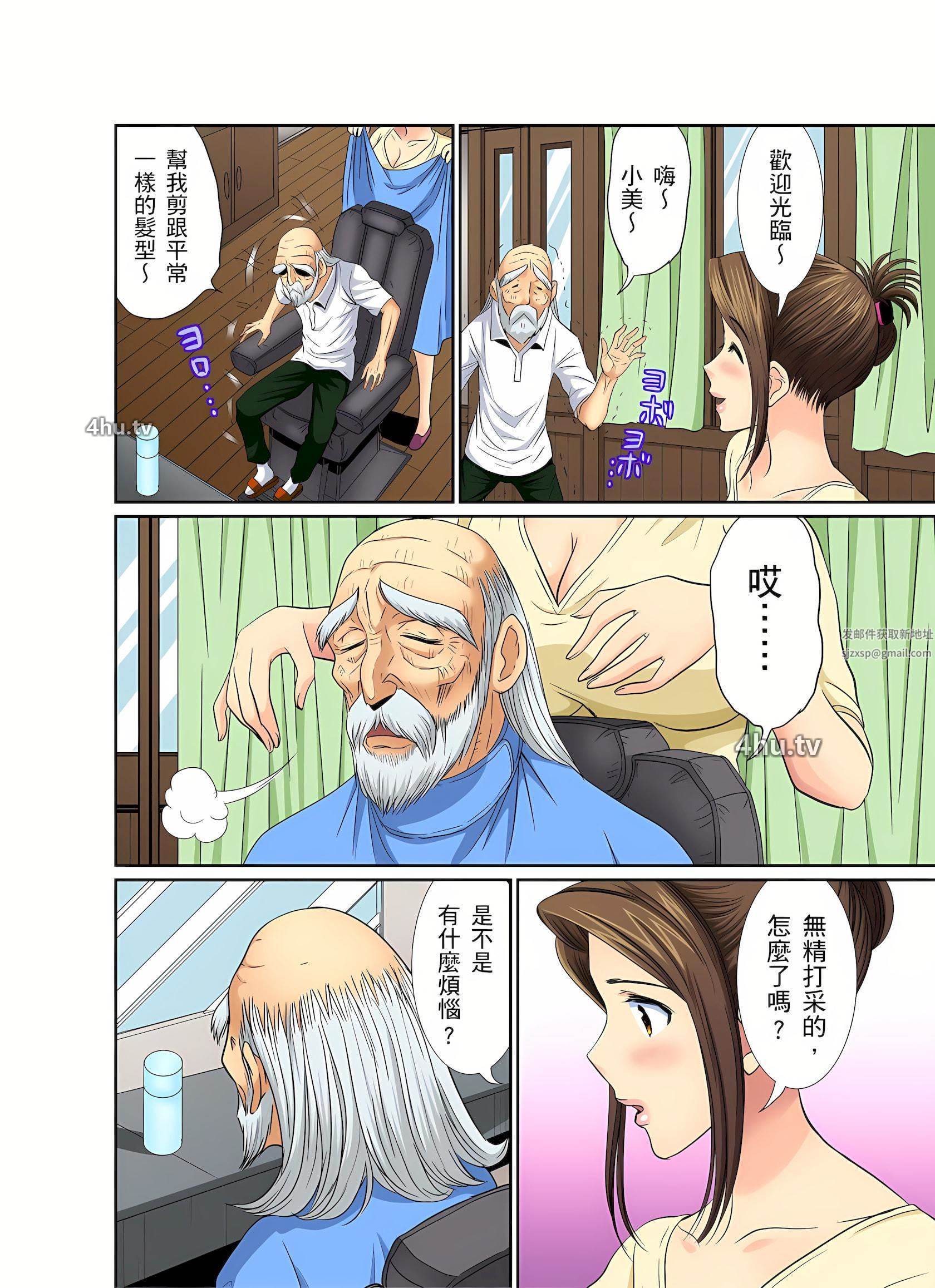 《异常情色的理发店爆乳阿姨~要不要试试看大人的服务呢?》 >第5话