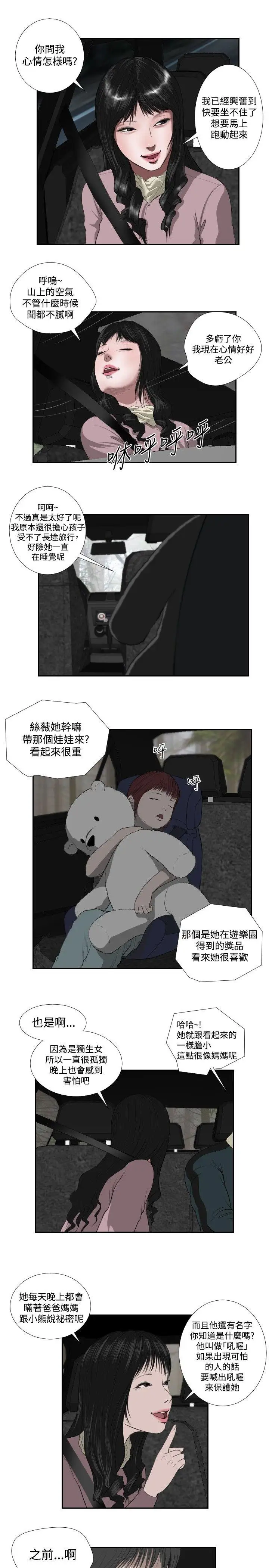 《死亡天使》 >第35话