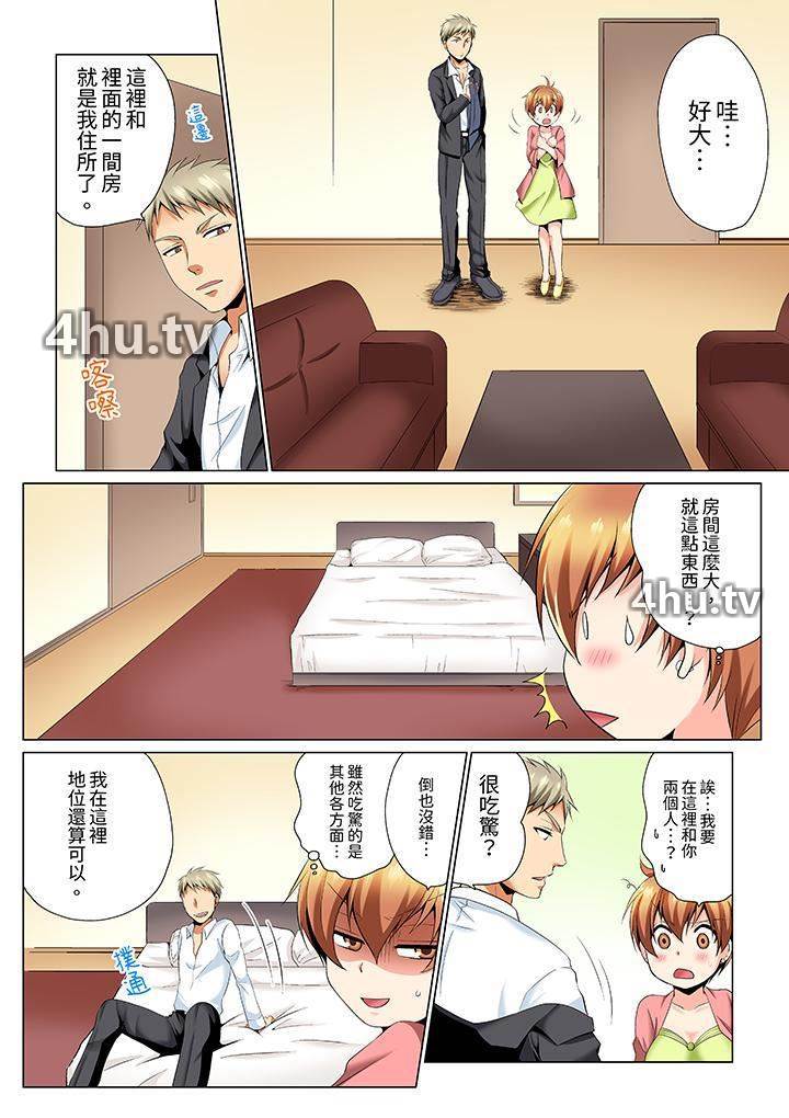 《疯狂做爱的潜入搜查!?求你不要撑开那里…~续・女体化后色情体检》 >第4话