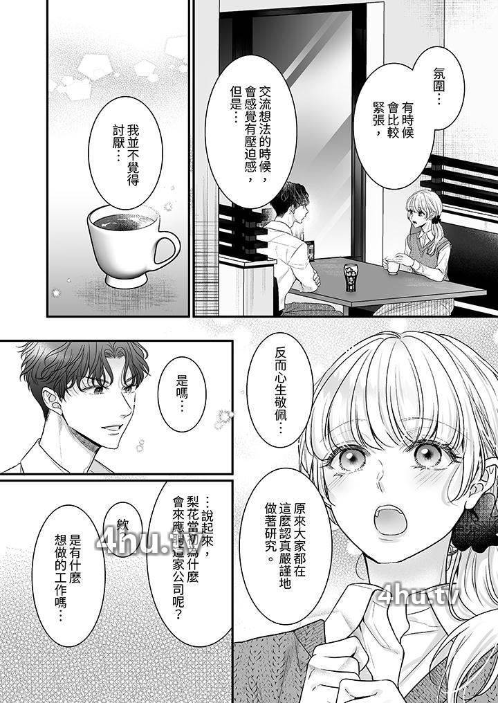 《无论高潮多少次佐藤君都不愿放开我~手指和舌头,妳更喜欢哪个?》 >第31话