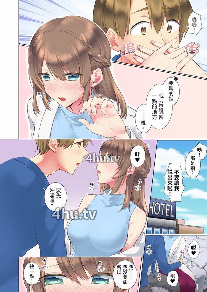 《年轻女同事她实在太过冷淡…》 >第60话