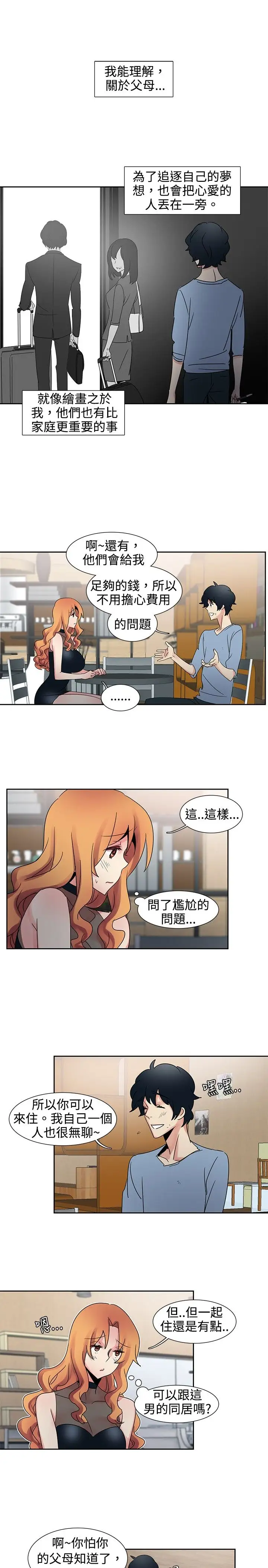 《欧菲莉亚》 >第30话