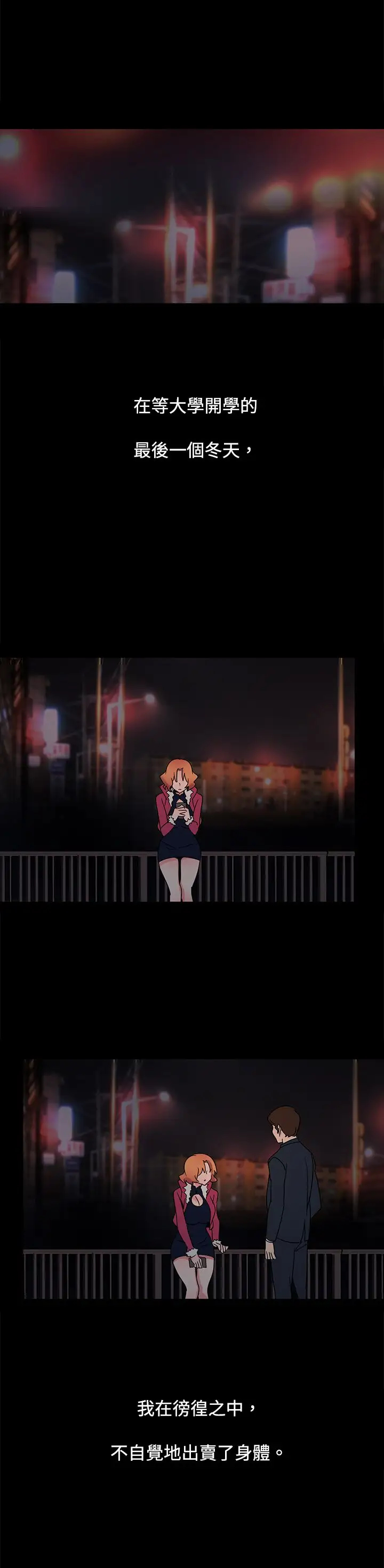 《欧菲莉亚》 >第38话