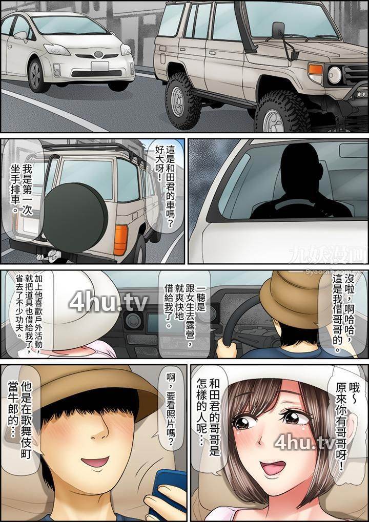 《猛男课长的SEX按摩~超强技术下高潮迭起的新人OL》 >第64话