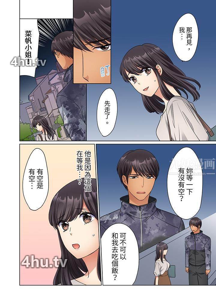 《居家OL,背后位高潮!还没进屋就忍不住出手的外卖SEX》 >第15话