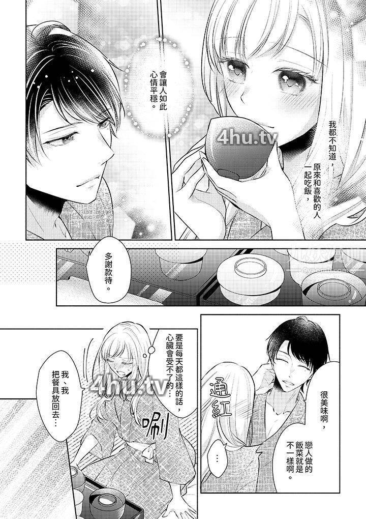 《相亲黑道,纯情派。此生只爱妳一人。》 >第6话