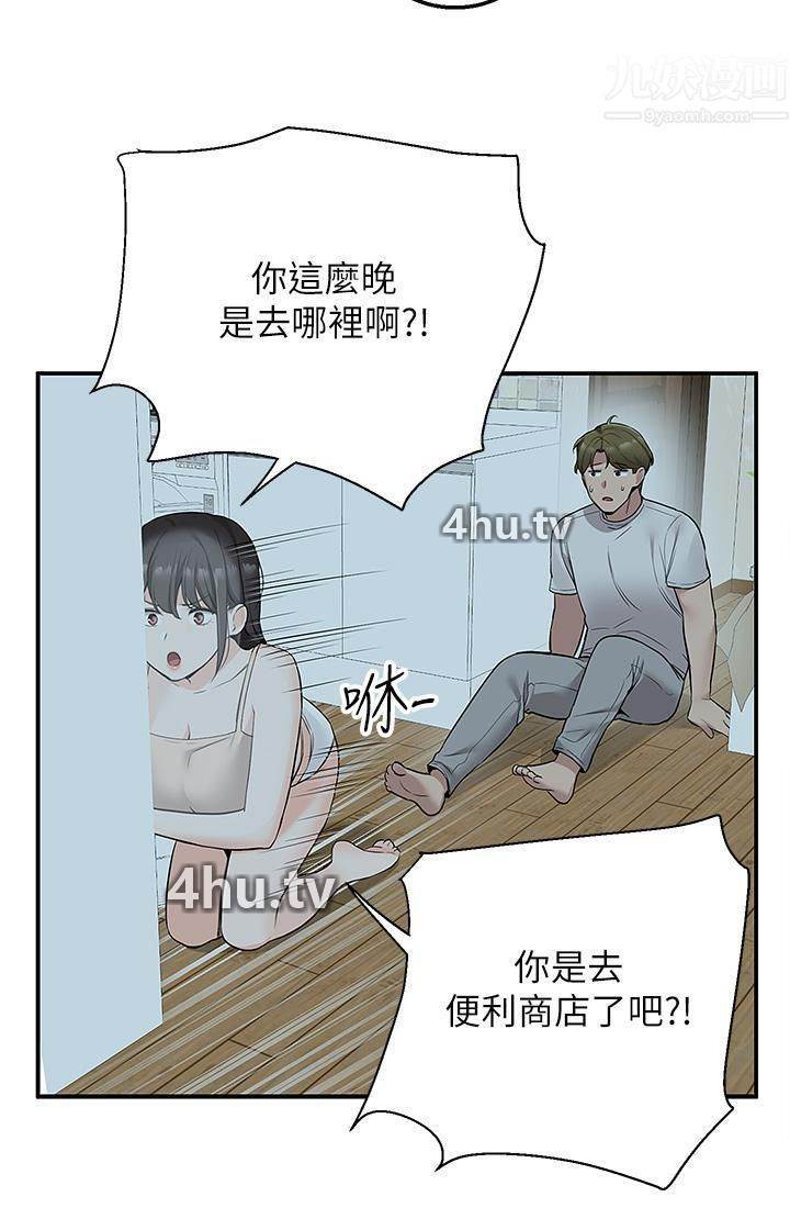 《外送到府》 >第12话 宵夜可以吃大叔的肉棒吗?