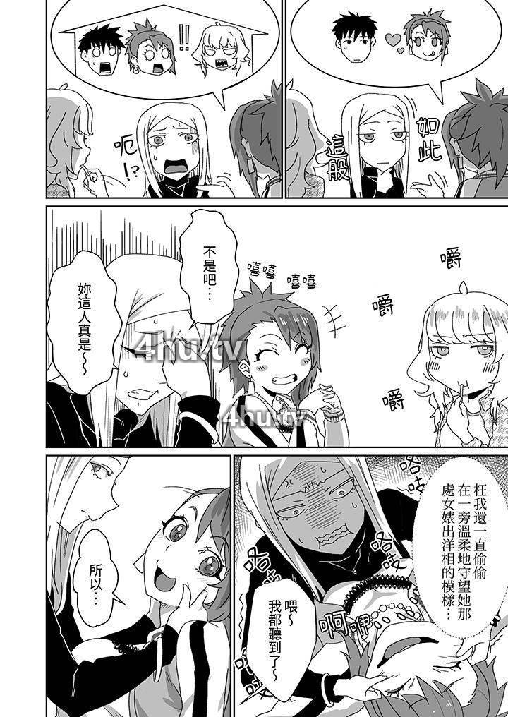 《对媚药过敏的女孩被插入时依旧高度敏感~即使是误会也无法停止高潮》 >第9话