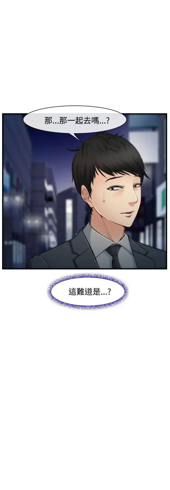 《他与她》 >第3话