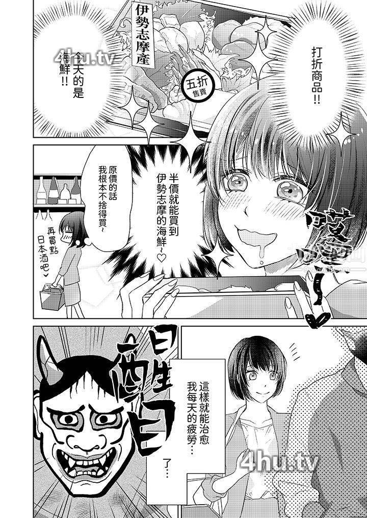 《看我将妳填满~纯情的不良少年,食欲和性欲都随心所欲!?》 >第1话