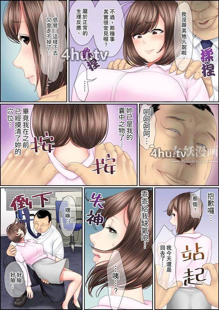 《猛男课长的SEX按摩~超强技术下高潮迭起的新人OL》 >第3话