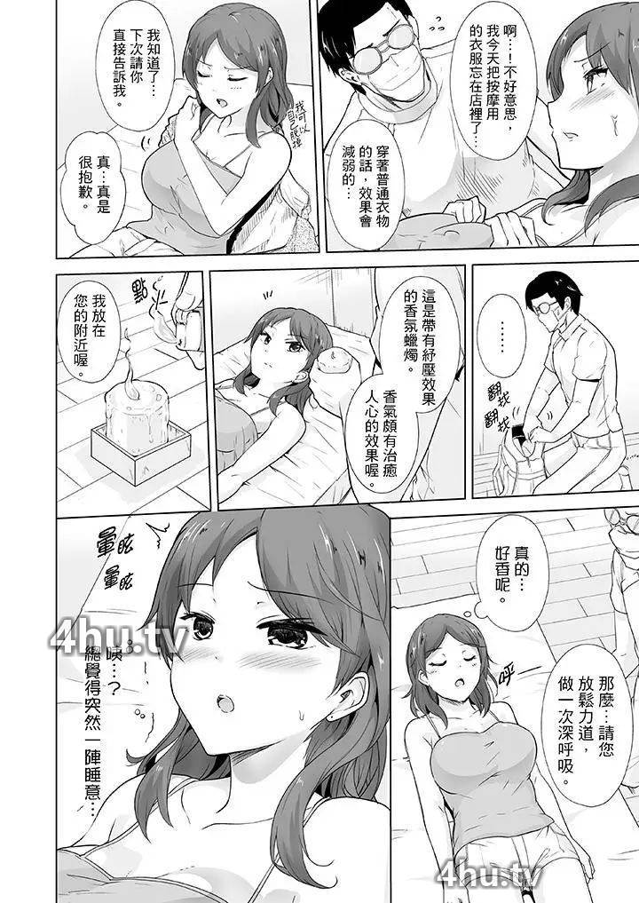 《连深处的G点都刺激到!》 >第6话