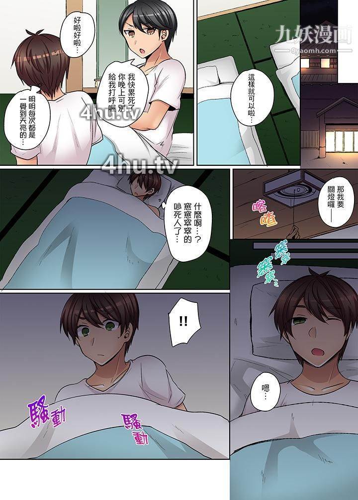 《凶巴巴辣妹的弱点在背后!》 >第10话