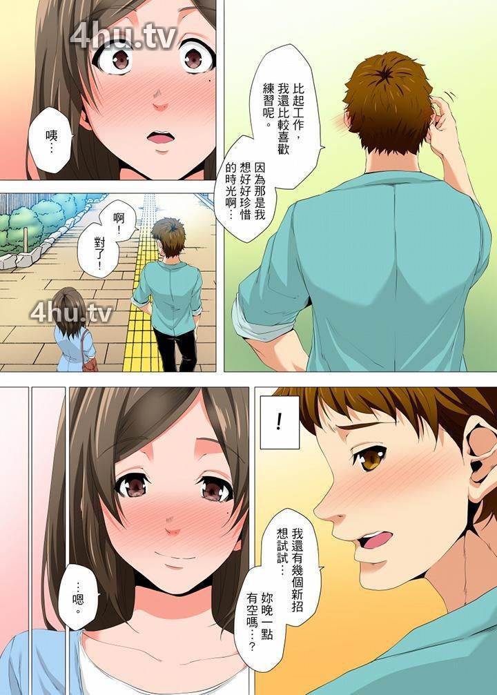 《无性老婆被性感油压搞到「又要…去了…!」》 >第18话