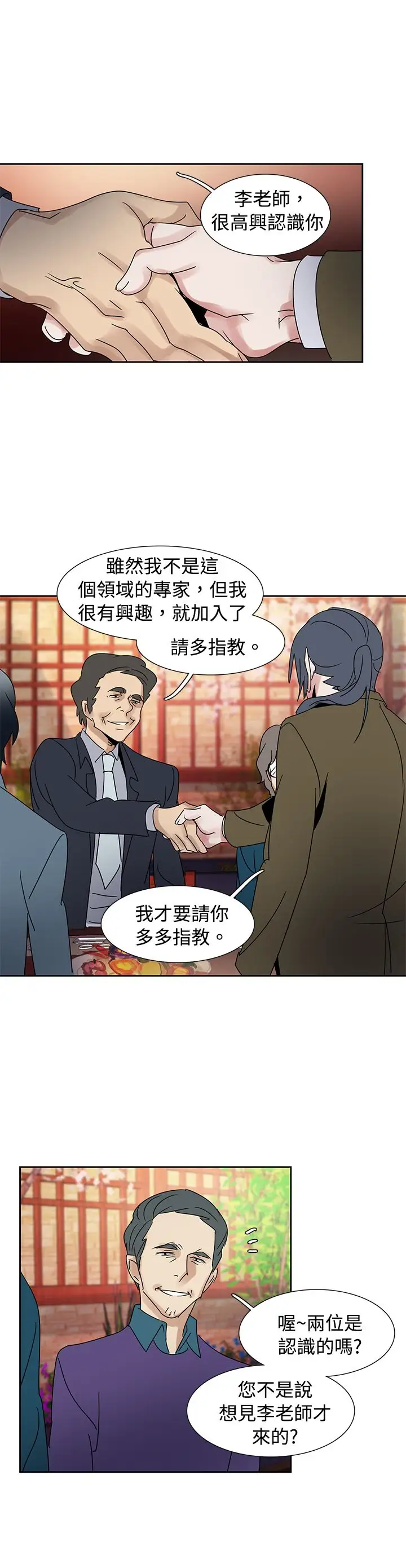 《欧菲莉亚》 >第41话