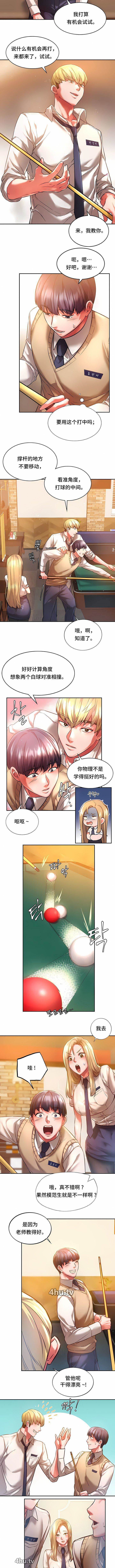 《RowdyReunion|同级生》 >第2话