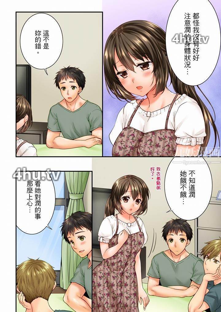 《竟然被青梅竹马弄到高潮》 >第85话