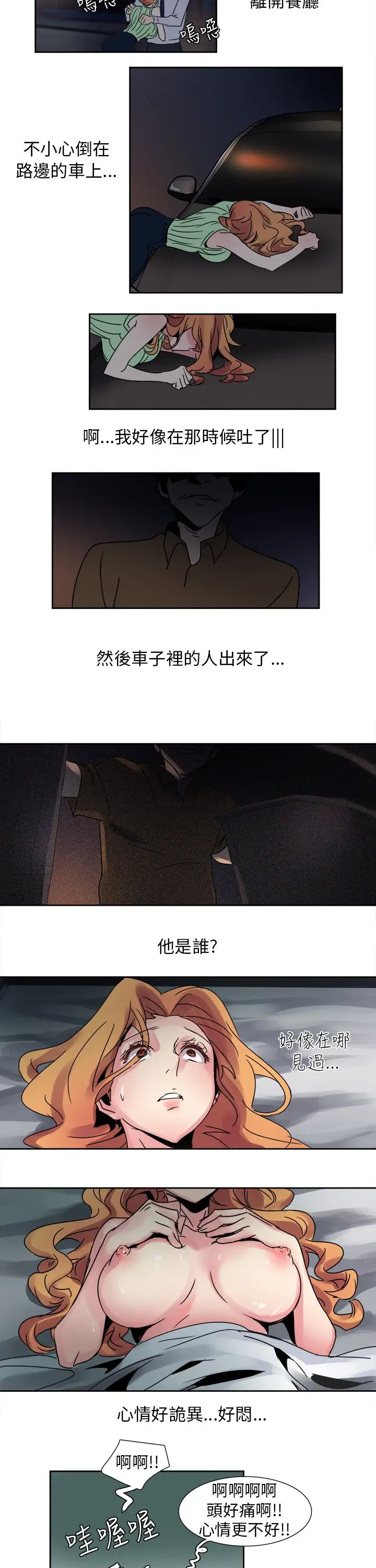 《欧菲莉亚》 >第12话