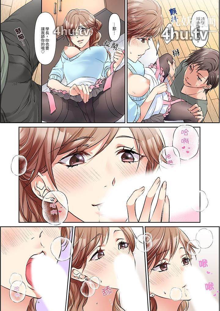 《今晚,我要被妹妹的男朋友睡了~黏糊糊的插入,最里面也被填满…》 >第4话