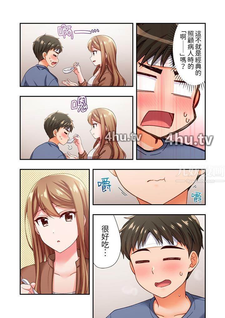 《恋爱禁止的同居～我们来锻炼吧？》 >第16话