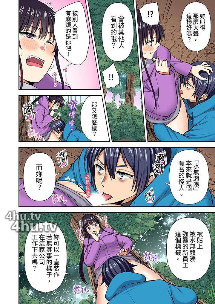 《淫无止境的职员旅行「我被自己的青梅竹马插进去了…!」》 >第58话
