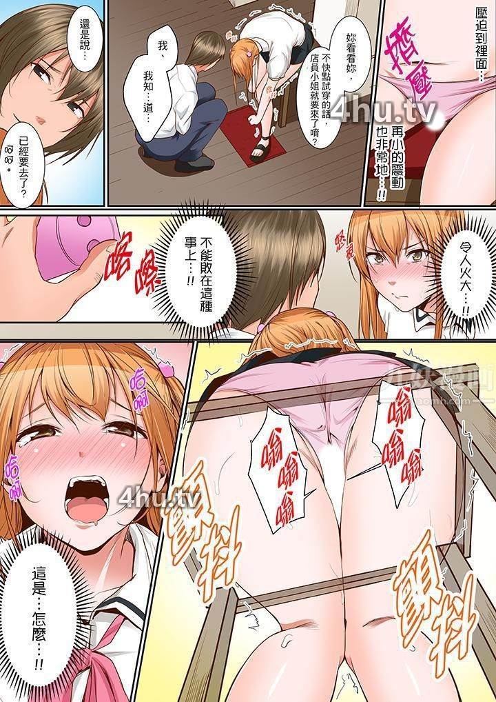 《是说让我用身体赔偿吗…?》 >第14话