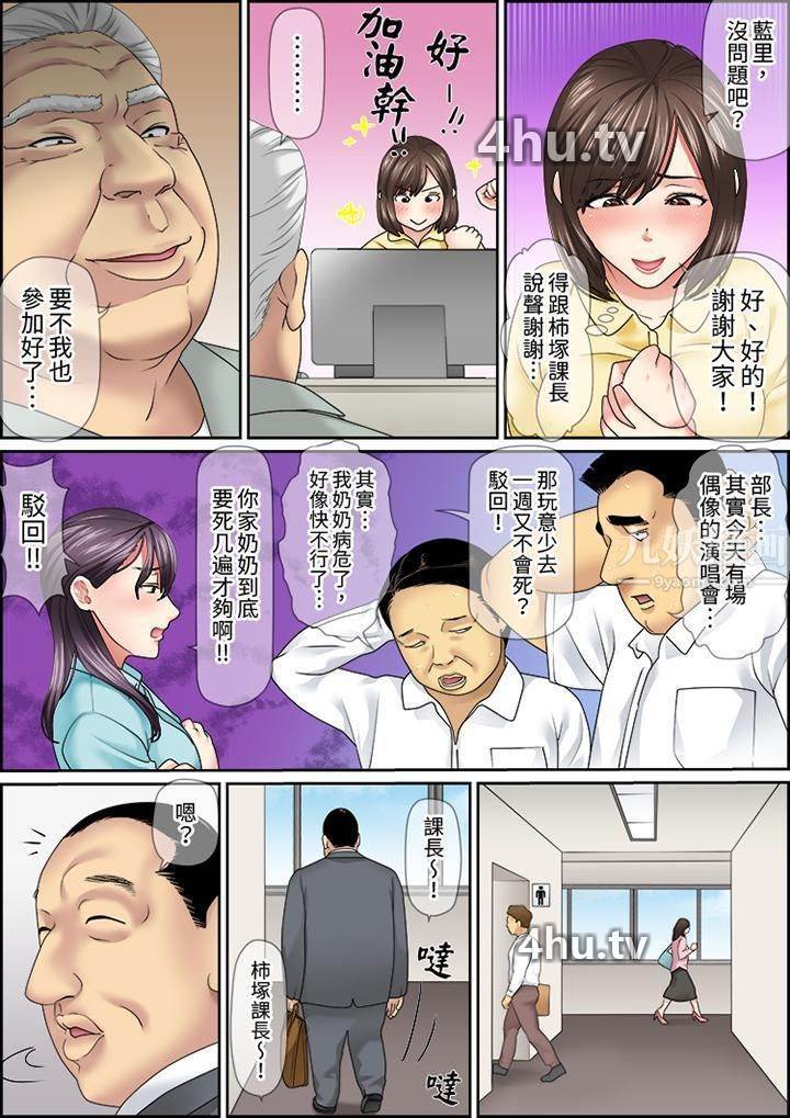 《猛男课长的SEX按摩~超强技术下高潮迭起的新人OL》 >第23话