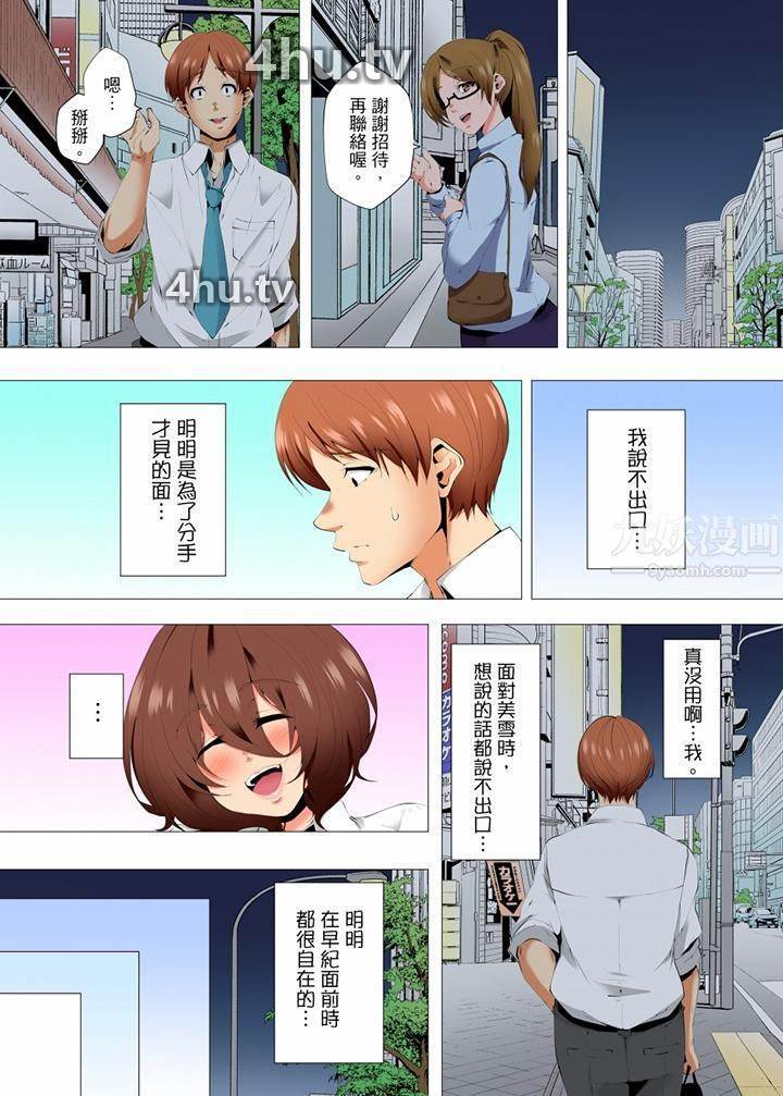 《无性老婆被性感油压搞到「又要…去了…!」》 >第49话