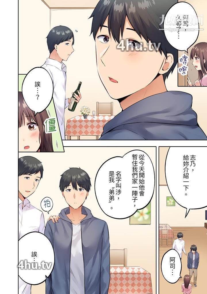 《内向人妻露出下流的高潮表情~乱伦中滋生了难以抗拒的快感》 >第1话