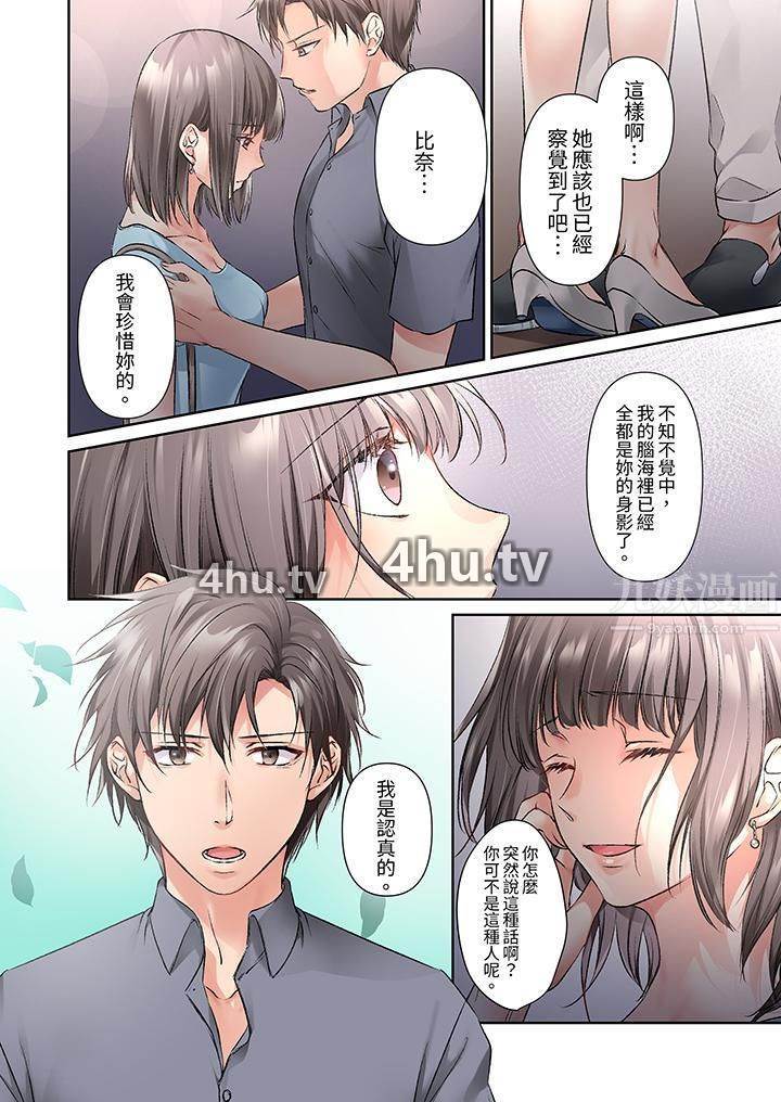 《今晚,我要被妹妹的男朋友睡了~黏糊糊的插入,最里面也被填满…》 >第15话