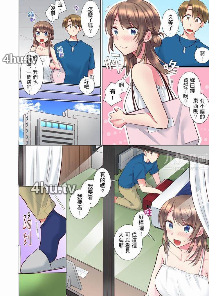 《年轻女同事她实在太过冷淡…》 >第71话
