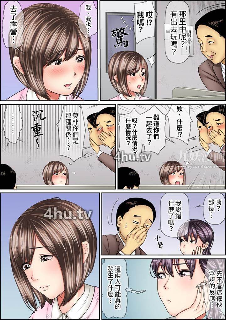 《猛男课长的SEX按摩~超强技术下高潮迭起的新人OL》 >第67话