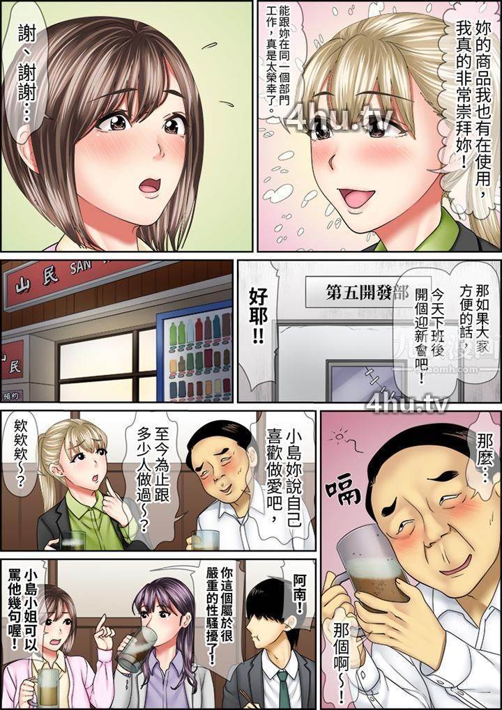 《猛男课长的SEX按摩~超强技术下高潮迭起的新人OL》 >第68话