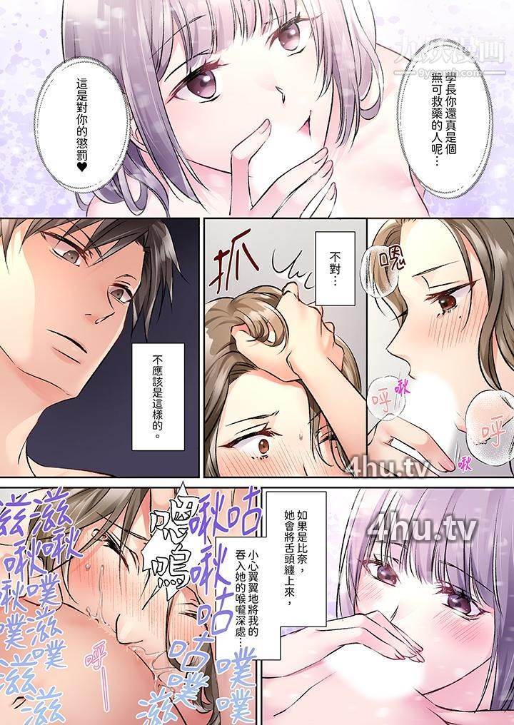 《今晚,我要被妹妹的男朋友睡了~黏糊糊的插入,最里面也被填满…》 >第12话
