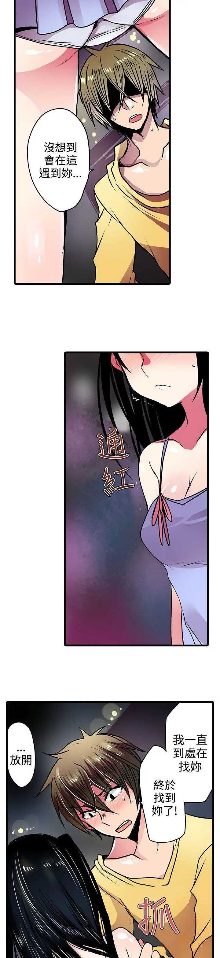 《凌辱贩卖机》 >第19话