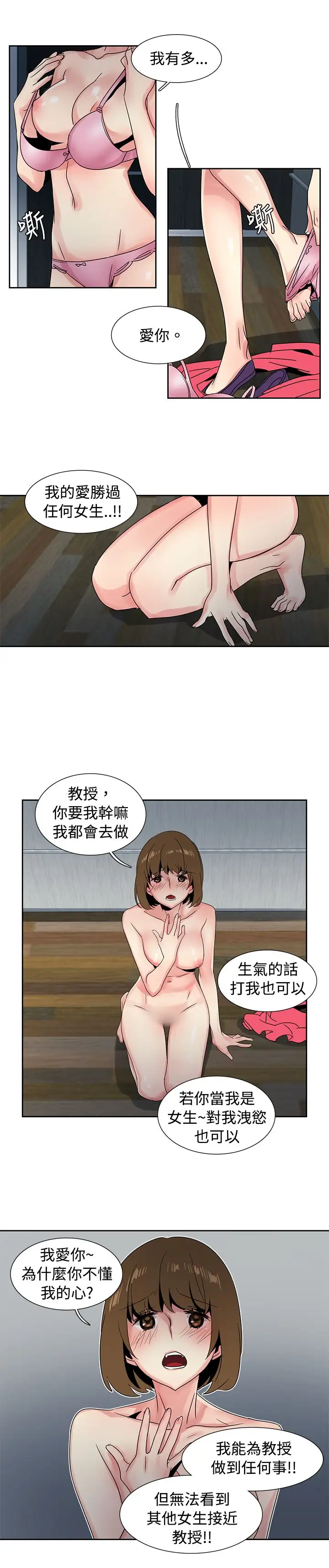 《欧菲莉亚》 >第28话