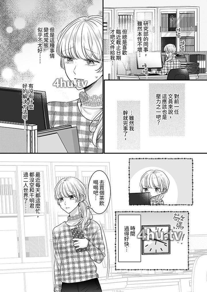 《无论高潮多少次佐藤君都不愿放开我~手指和舌头,妳更喜欢哪个?》 >第33话