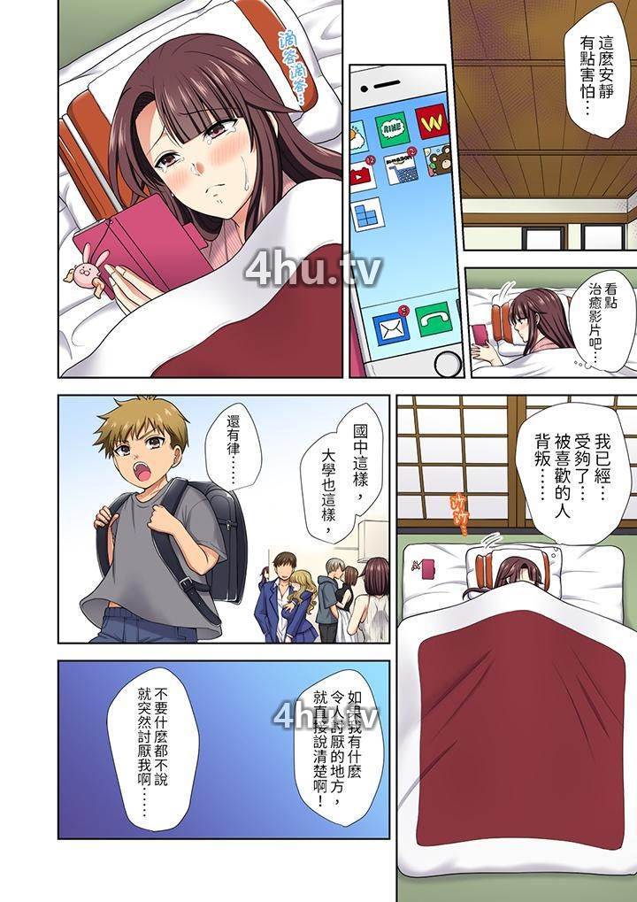 《淫无止境的职员旅行「我被自己的青梅竹马插进去了…!」》 >第17话