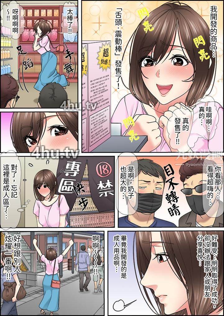 《猛男课长的SEX按摩~超强技术下高潮迭起的新人OL》 >第26话